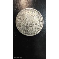 15 копеек 1927 год серебро с рубля