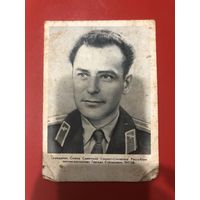 Открытка "Летчик-космонавт СССР Г.С. Титов", 1961