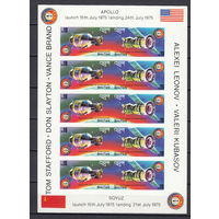 Космос. Союз-Аполлон. Бутан. 1975. 1 малый лист б/з. Michel N 624-625 (175,0 е)