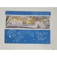 Чмаров с новым годом 1968  10х15 см