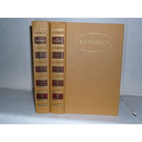 Майков А.Н. Сочинения в 2-х томах. Серия: Библиотека `Огонек`.