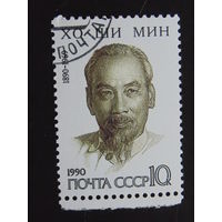 СССР 1990 г.