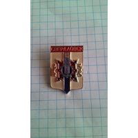 Свердловск, герб. Екатеринбургская серия.