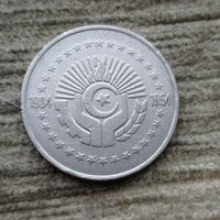 Werty71 Алжир 5 динаров 1984  30 лет Алжирской революции