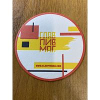 Подставка под пиво ГЛАВПИВМАГ No 13
