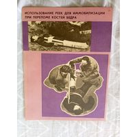 Плакат СССР по Гражданской обороне\8д