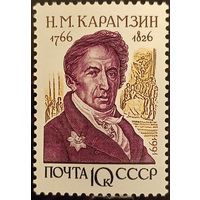 СССР 1991. Н. М. Карамзин 1766-1826