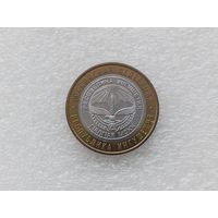 10 рублей РФ
