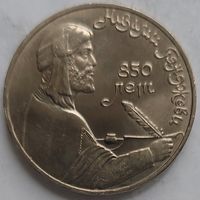 1 рубль Гянджеви