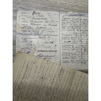 Документы 1942г.