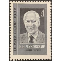 СССР 1982  100 лет со д.р. К.И.Чуковского