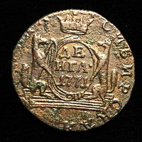 Денга 1771 года КМ Сибирская