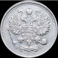10 копеек 1915, aUNC, Отличная! С 1 Рубля! Смотрите другие лоты!