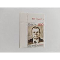 Беларусь 2009    Громыка