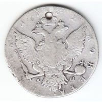 Рубль 1772г спб-аш,дырка