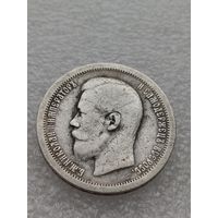 Все лоты с 1р.50 копеек 1896г