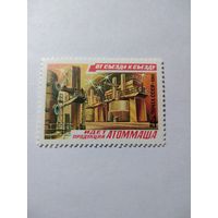 СССР 1981 ОТ СЪЕЗДА К СЪЕЗДУ