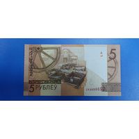 Беларусь - 5 рублей - образца 2019 года - серия СК