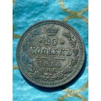 20 копеек 1914.   .  111