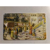 Телефонная карта