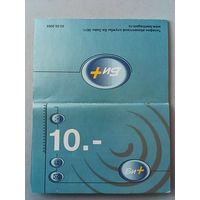 Телефонная карта.