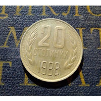 20 стотинок 1988 Болгария #01