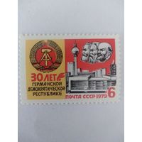 СССР 1979 30 лет ГДР