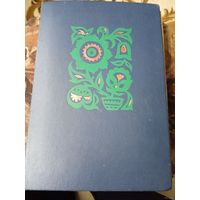 Альбом для фото -открыток.СССР