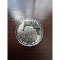 Фарный костел. Несвиж, 1 рубль 2005, Медно-никель