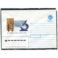 СССР 1991. ХМК. Конверт. Омск. СибНИИсхоз