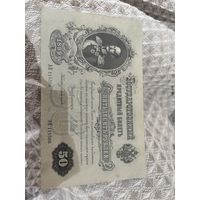 Купюра Николай 1 1899 серия АП115566