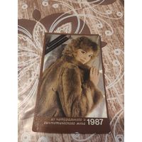 Реклама ссср,меза,1987