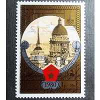 Марка СССР 1980 год Туризм под знаком Олимпиады