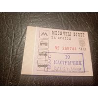 Проездной билет\7