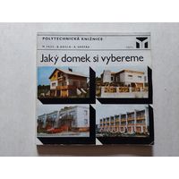 КАКОЙ ДОМ МЫ ВЫБЕРЕМ  МИРОСЛАВ ФЕСС, ДИПЛ. ТЕХН. БОГУМИЛ ДОСЛА ИНЖ. АНТОНИН СКОТАК  ПОЛИТЕХНИЧЕСКАЯ БИБЛИОТЕКА - VI