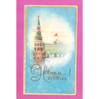 Открытка "С новым годом!" 1987г. подписанная