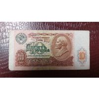 СССР 10 рублей 1991г.