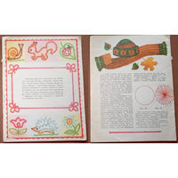 Дагмара Ханашевич. Я вяжу и вышиваю. Альбом по вязанию крючком. Изд-во "Малыш". 1983г. Худ. Т. Игнатова.