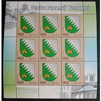 Беларусь 2010, Герб Хойников, геральдика,  чистый лист КМ 859, каталог 3,6 евро