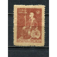 Грузия - 1919 - Царица Тамара 2R - [Mi.7A] - 1 марка. MNH.  (Лот 11Jp)-T4P4