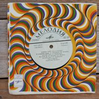 Миньон (7") - Карел Готт - Я открываю двери - ЛЗГ