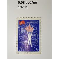 СССР 1970год. Експо-70 Детское творчество
