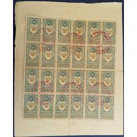 Доверенность с оплатой 28 гербовыми марками. Польша. 1924 г.