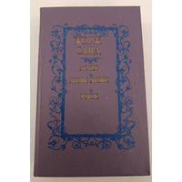 Лелия Ж.Санд