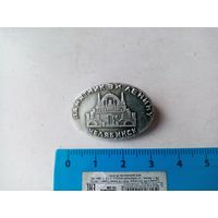 ЗНАЧОК ПАМЯТНИК В.И.ЛЕНИНУ ЧЕЛЯБИНСК