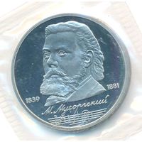 1 рубль 1989 г. 150 лет рождения Мусоргского (зaводская упаковка) _состояние Proof