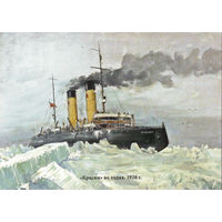 Почтовая карточка "Красин" во льдах. 1928 г."