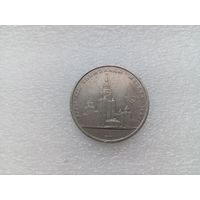 1 рубль СССР