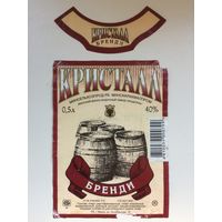 Бренди "Кристалл"