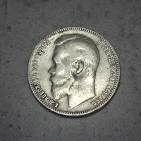 Рубль 1899 ФЗ